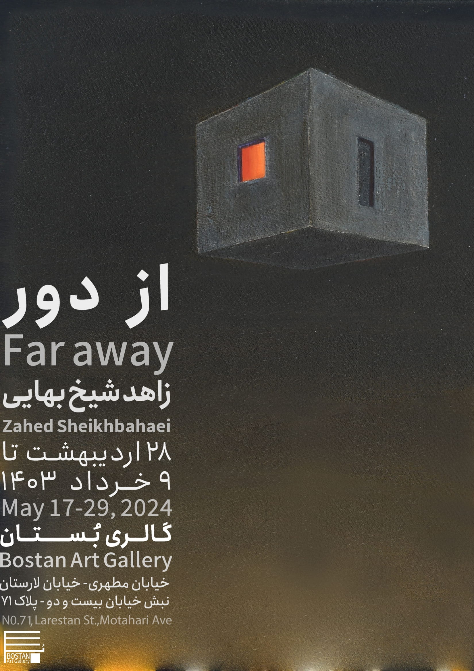 Far away Poster
