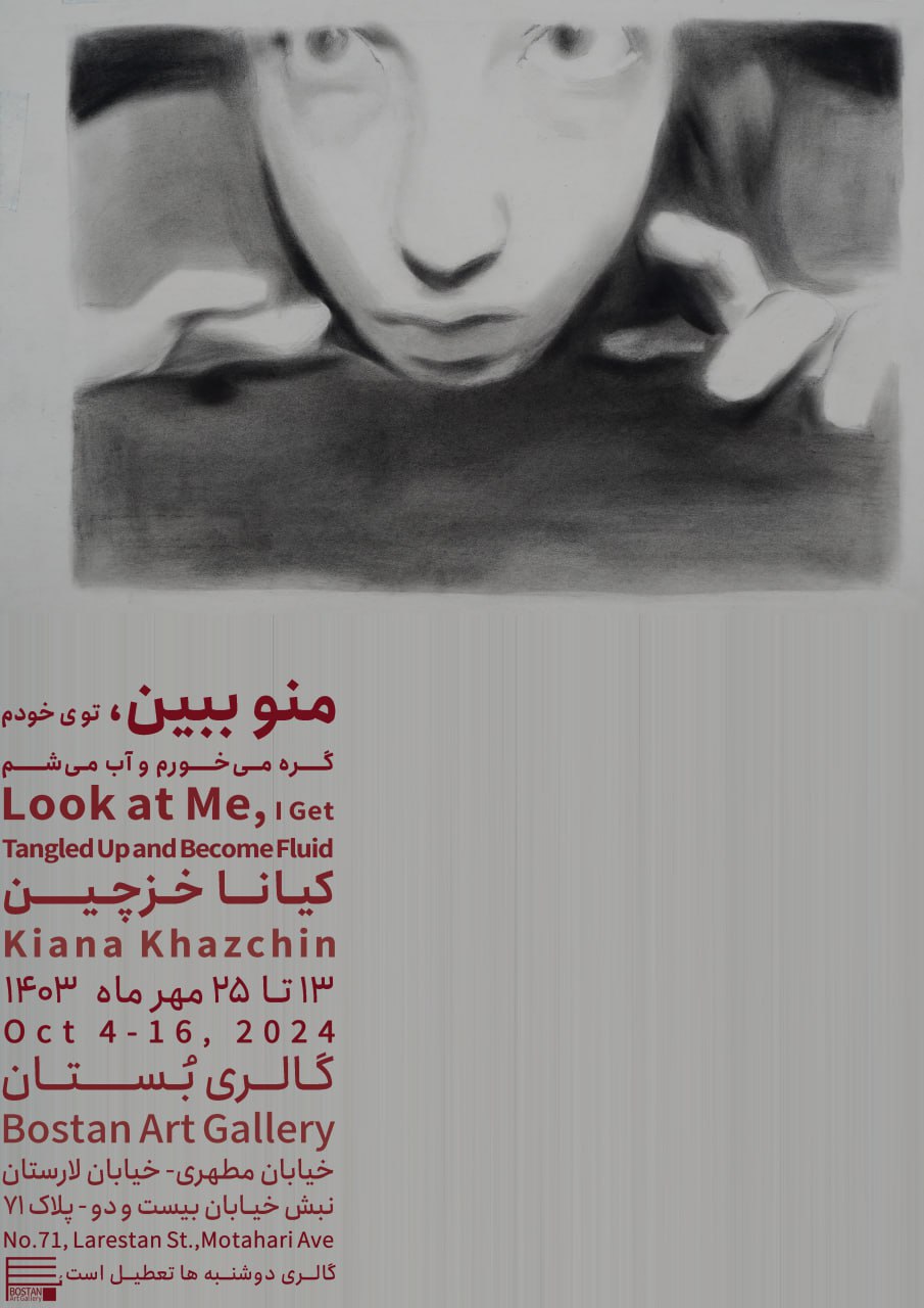 Look at me Poster