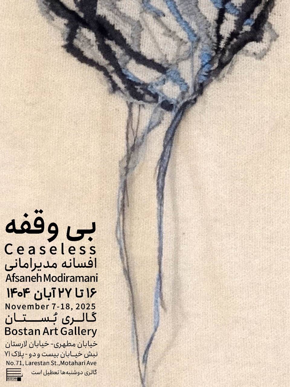 Poster - Ceaseless