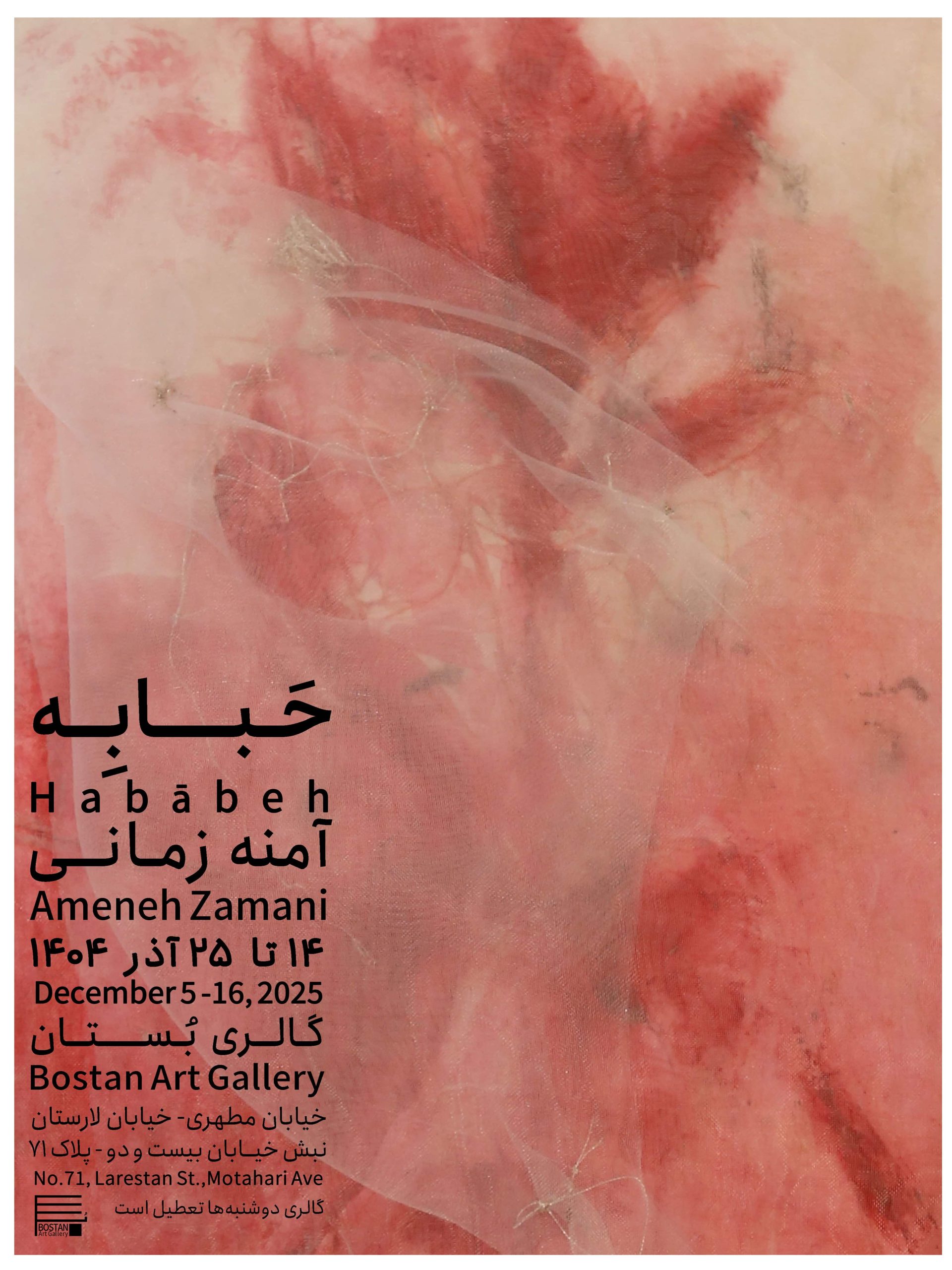 Poster - Hababeh