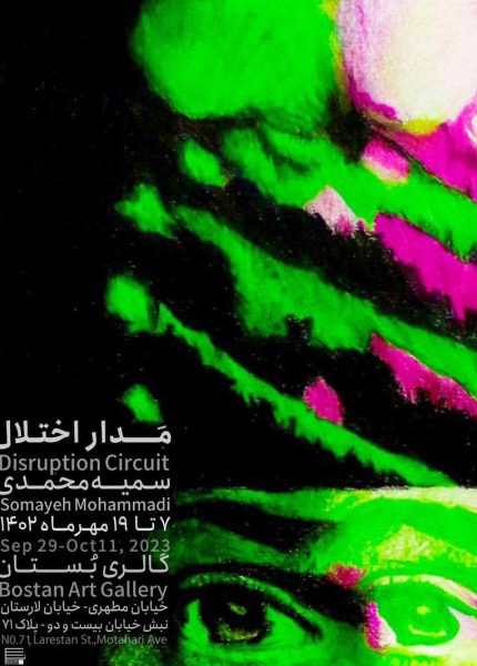 disruption circuit