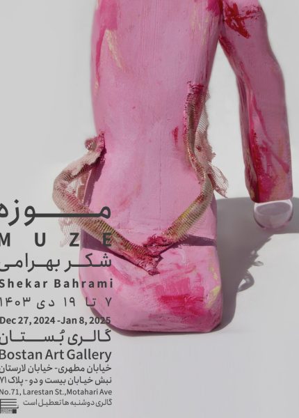 MUZE poster